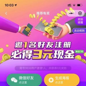 【花小豬打車】出行小程序開發項目分析