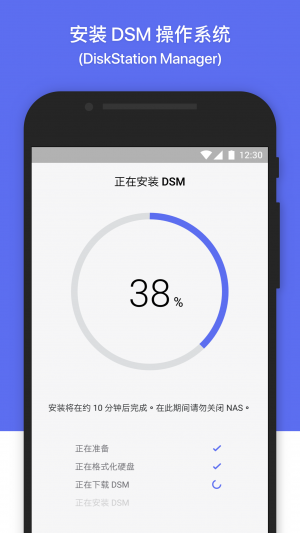 安全防護APP定制開發-群暉管家