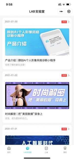 顏創AI穿搭分析小程序設計圖2