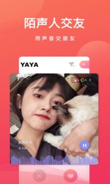 呀呀-聊天社交APP定制開發(fā)項(xiàng)目分析
