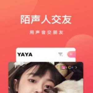 呀呀-聊天社交APP定制開發項目分析