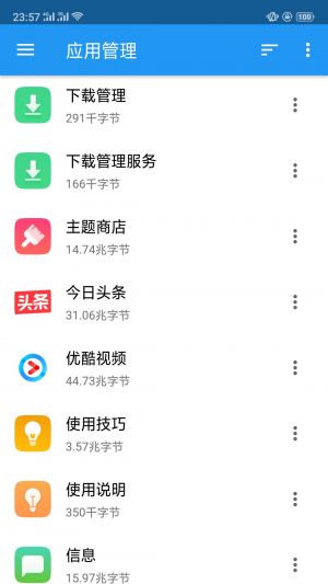 安全防護APP定制開發-EX文件管理器