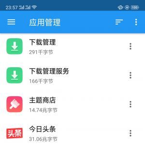 安全防護(hù)APP定制開(kāi)發(fā)-EX文件管理器