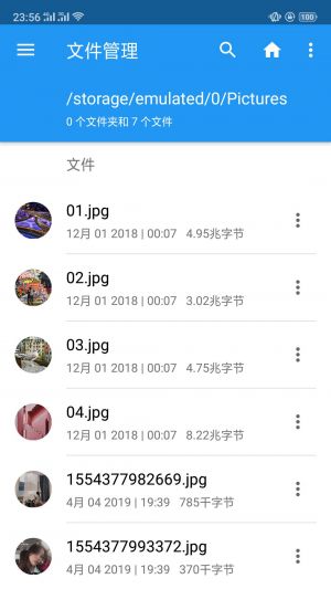 安全防護APP定制開發-EX文件管理器