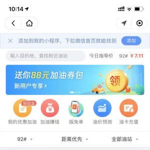 欣賞出行小程序開發(fā)【騰訊出行服務(wù) | 一站式出行全平臺】
