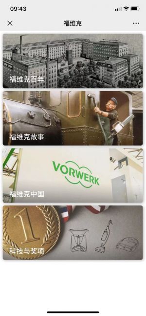 【vorwerk福維克】公眾號客服電話是多少_生活公眾號開發