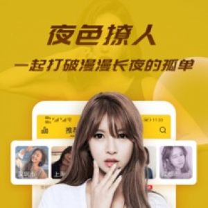 水聊視頻聊天同城交友-聊天社交APP定制開發欣賞