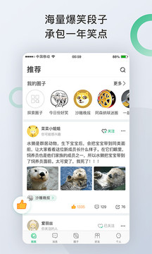 圈圈-聊天社交APP定制開發欣賞
