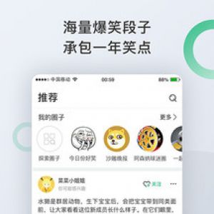 圈圈-聊天社交APP定制開發欣賞
