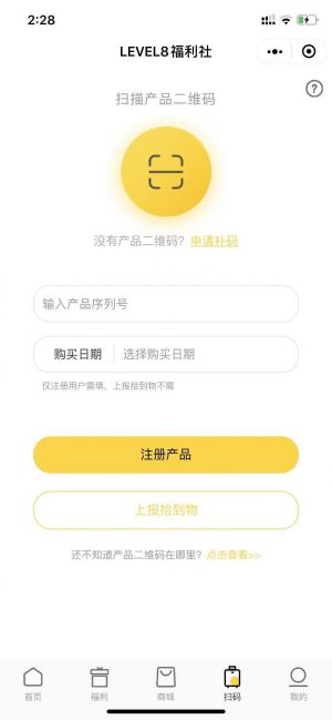 地平線8號會員中心小程序設計圖4