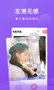 呀呀-聊天社交APP定制開發(fā)項(xiàng)目分析