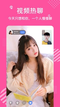聊天社交APP定制開發(fā)-顏值視頻交友