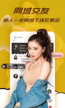 水聊視頻聊天同城交友-聊天社交APP定制開發欣賞