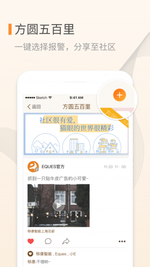 叮咚-安全防護APP開發功能分析