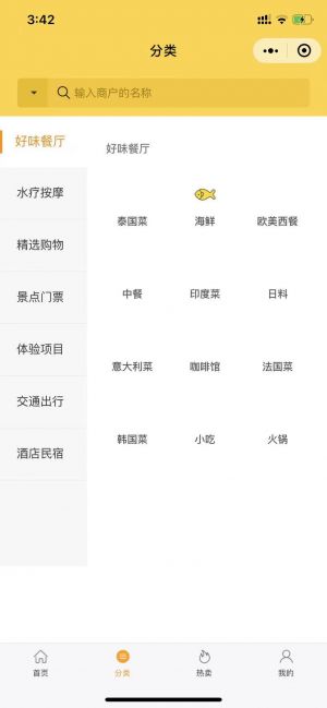 菠蘿PASS微信小程序小程序設(shè)計(jì)圖1