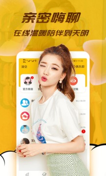 水聊視頻聊天同城交友-聊天社交APP定制開發欣賞