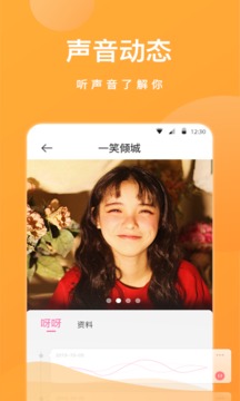 呀呀-聊天社交APP定制開發(fā)項(xiàng)目分析