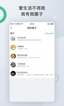 圈圈-聊天社交APP定制開發欣賞