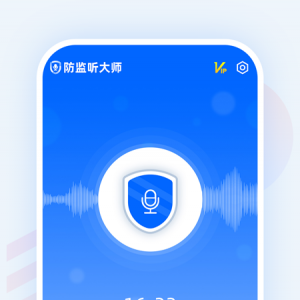 防監(jiān)聽(tīng)大師-安全防護(hù)APP定制開(kāi)發(fā)項(xiàng)目分析