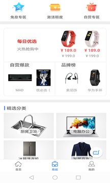 欣賞購物商城APP定制開發-輕松花