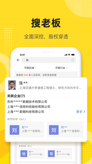啟信寶-效率辦公APP開發功能分析