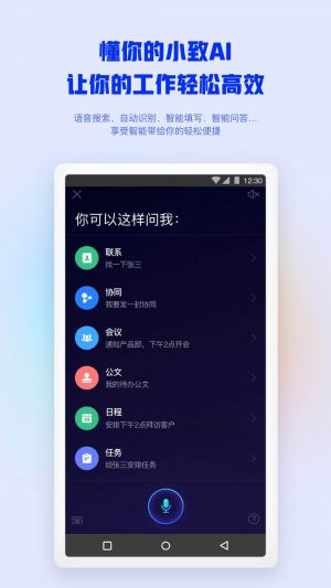 效率辦公APP定制開發技術難度分析-移動辦公