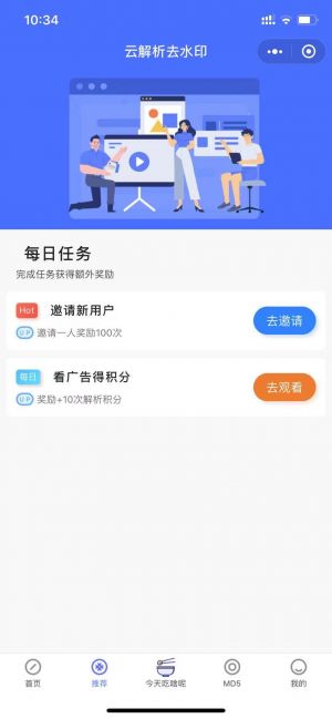 愛消消去水印小程序設計圖1