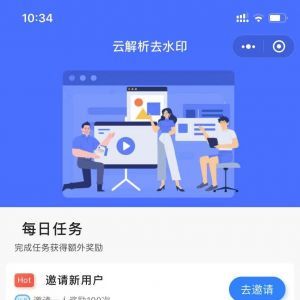 【愛消消去水印】工具小程序制作方案分析