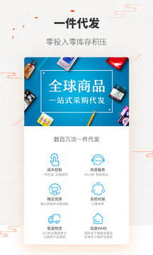 唯妮供應鏈-購物商城APP開發功能分析