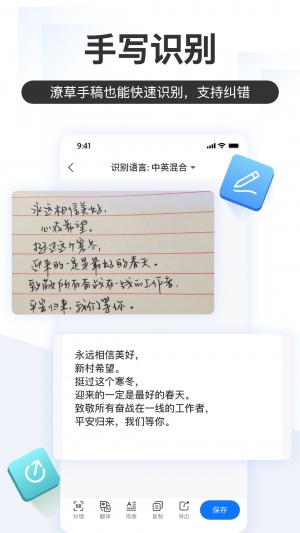 掌上識(shí)別王-效率辦公APP開發(fā)創(chuàng)意設(shè)計(jì)欣賞