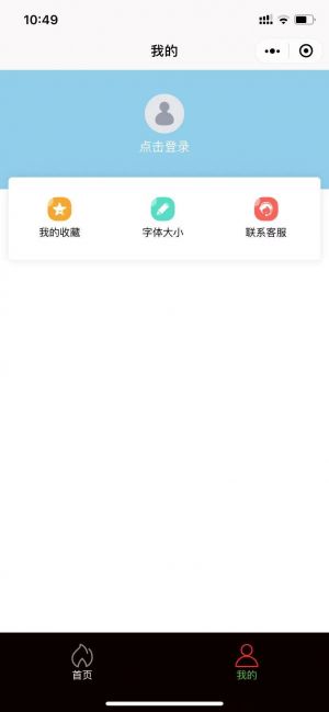傳說你我小程序設(shè)計圖2