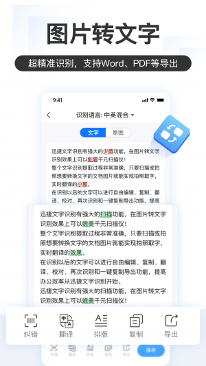 掌上識(shí)別王-效率辦公APP開發(fā)創(chuàng)意設(shè)計(jì)欣賞