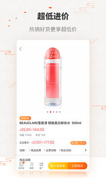 唯妮供應鏈-購物商城APP開發功能分析