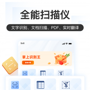 掌上識(shí)別王-效率辦公APP開發(fā)創(chuàng)意設(shè)計(jì)欣賞