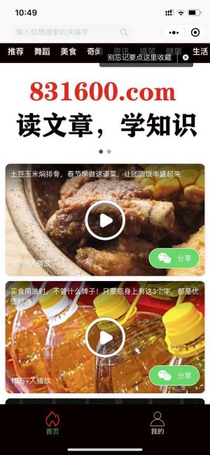 傳說你我小程序設(shè)計圖1