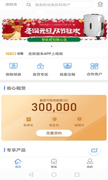 欣賞購物商城APP定制開發-輕松花