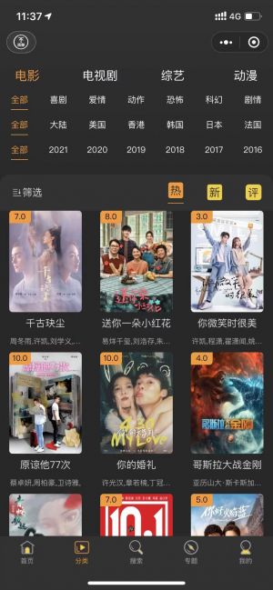 鯊卷風小程序設計圖1