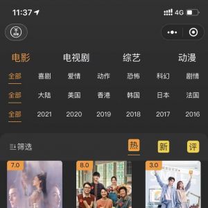 【鯊卷風】影視小程序制作項目分析