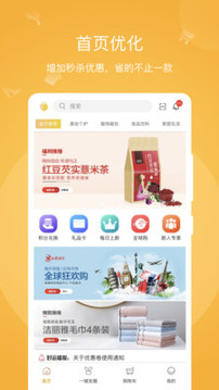 小蜜淘-購物商城APP定制開發(fā)分析