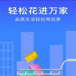欣賞購物商城APP定制開發-輕松花