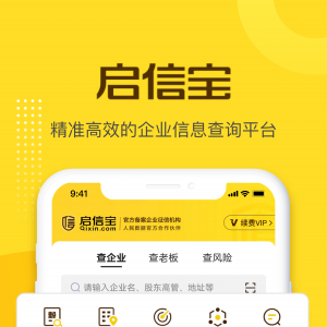 啟信寶-效率辦公APP開發(fā)功能分析
