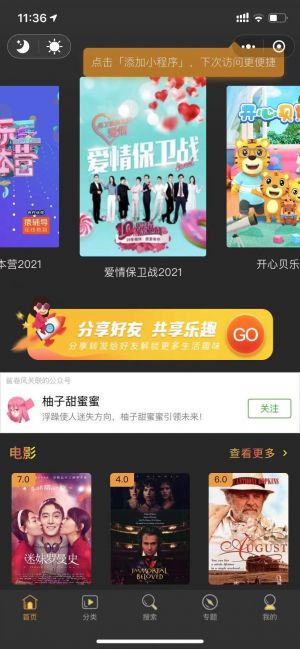 鯊卷風小程序設計圖3