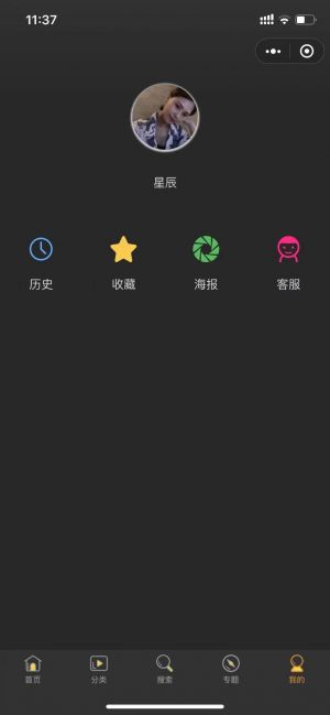 鯊卷風小程序設計圖2