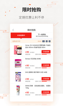 唯妮供應鏈-購物商城APP開發功能分析