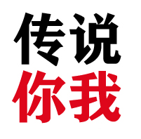 【傳說你我】宜春小程序開發(fā)欣賞