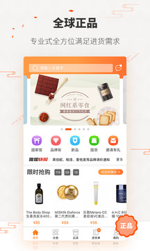 唯妮供應鏈-購物商城APP開發功能分析