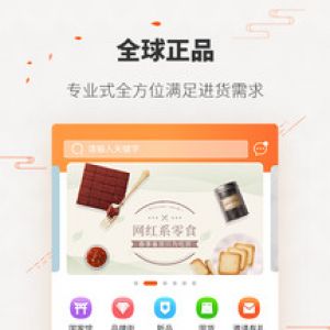唯妮供應鏈-購物商城APP開發功能分析