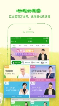 樂(lè)現(xiàn)云課堂-學(xué)習(xí)教育APP開(kāi)發(fā)項(xiàng)目分析