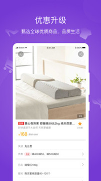 小蜜淘-購物商城APP定制開發(fā)分析