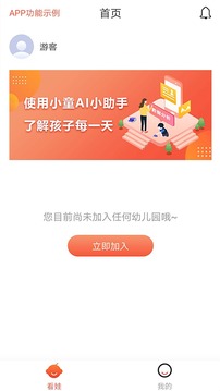 麗人母嬰APP定制開發技術難度分析-小童